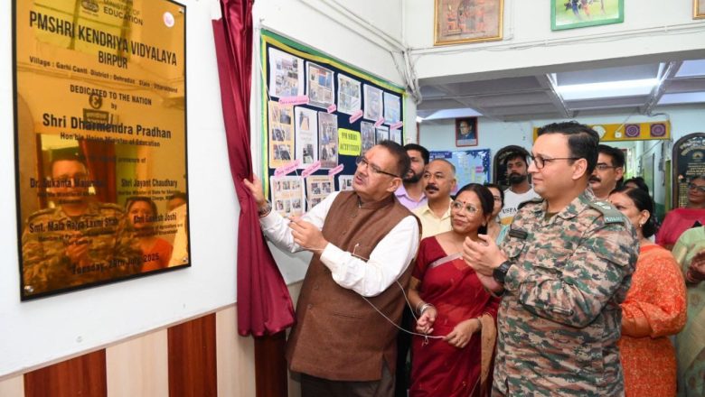 मंत्री जोशी ने कहा कि केंद्रीय मंत्रिमंडल द्वारा अनुमोदित यह नीति अगर पूर्ण रूप से लागू होती है, तो भारत जल्द ही वैश्विक ज्ञान केंद्र के रूप में उभरेगा और अग्रणी देशों की श्रेणी में शामिल होगा