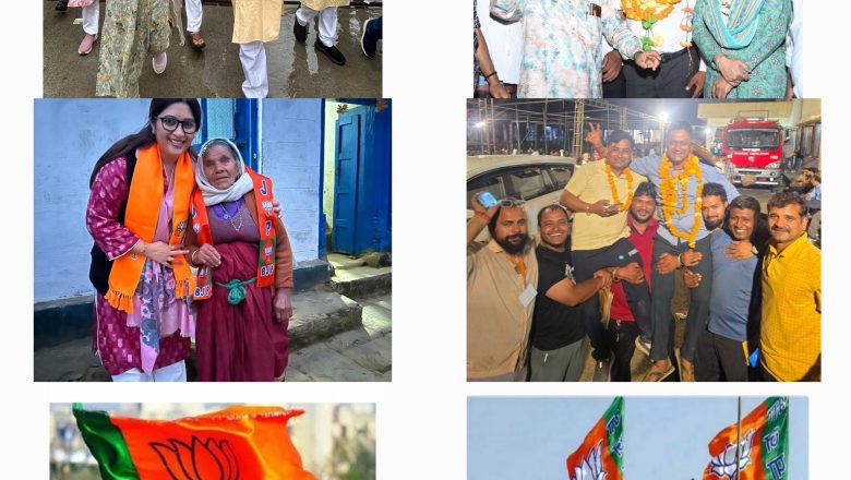 जिस तरह से भाजपा के प्रत्याशियों और समर्थित कार्यकर्ताओ ने जीत हासिल की उससे जन जन मे उत्साह है तो वहीं कांग्रेस के लिए अपनी जमीनी हकीकत का अहसास करने के लिए पर्याप्त है