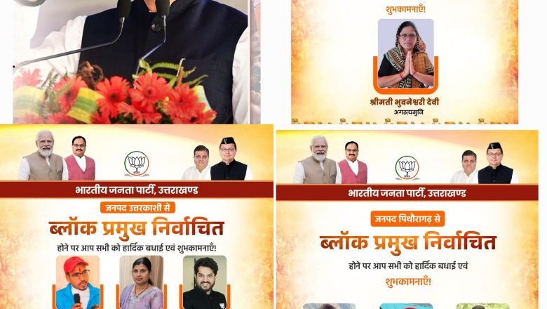 राज्य के सर्वांगीण विकास और सुशासन के संकल्प को और मजबूत करने वाला ये ऐतिहासिक क्षण