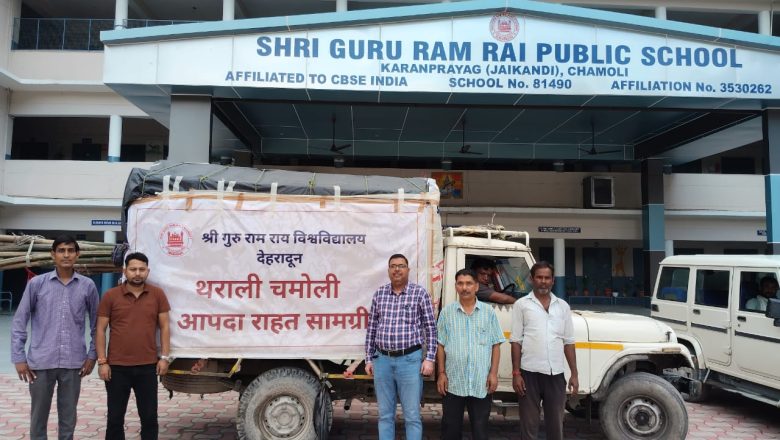 श्री गुरु राम राय विश्वविद्यालय ने थराली (चमोली) आपदा प्रभावितों के लिए राहत एवम् खा़द्य सामग्री भेजी।      