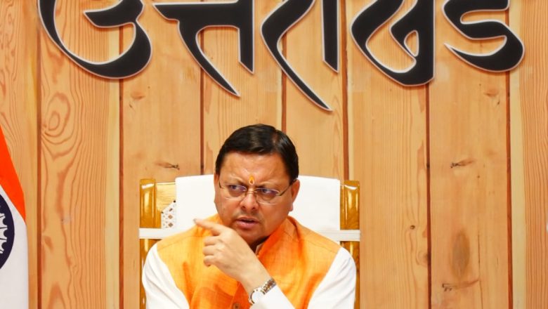 मुख्यमंत्री ने दिए ड्रग्स फ्री उत्तराखंड के लिए व्यापक अभियान चलाने के निर्देश   