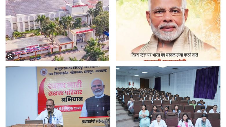 श्री महंत इन्दिरेश अस्पताल ने प्रधानमंत्री मोदी के जन्मदिवस पर बढ़ाया ‘स्वस्थ नारी अभियान’ का दायरा