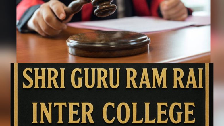 झूठे दावों पर लगा विराम, कोर्ट ने एसजीआरआर भोगपुर कॉलेज के पक्ष में सुनाया निर्णय   