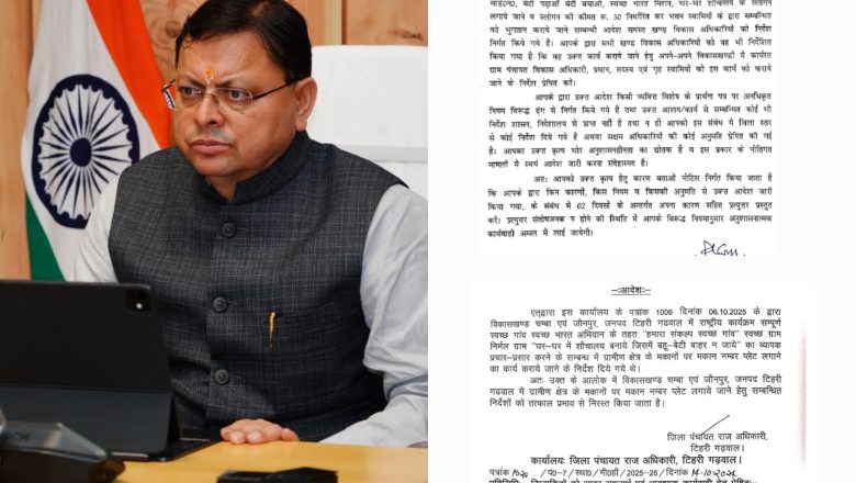 वायरल पत्र का सीएम धामी ने लिया संज्ञान : दिए जांच के निर्देश