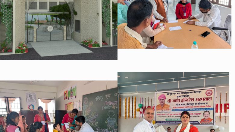 श्री महंत इन्दिरेश अस्पताल ने स्वास्थ्य सेवाओं में एक नया आयाम स्थापित किया