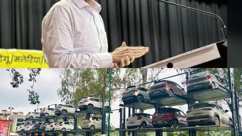 जिलाधिकारी सविन बसंल ने शहर को जाम से राहत दिलाने तथा जनमानस को पार्किंग व्यवस्था की सुविधा उपलब्ध कराने हेतु शहर में 03 स्थानों पर आटोमेटेड पार्किंग का निर्माण करवाया  है,