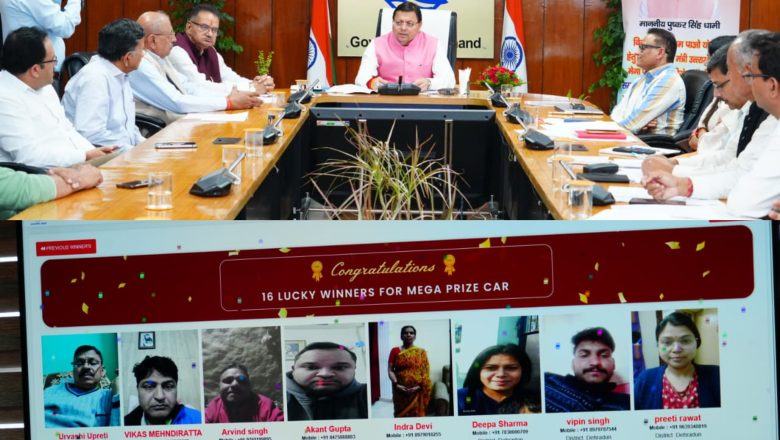 मुख्यमंत्री धामी ने सचिवालय में ‘बिल लाओ, ईनाम पाओ’ के अंतर्गत मेगा लकी ड्रॉ का शुभारंभ किया