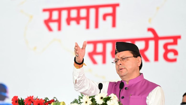 यह उन शहीदों के लिए हमारी श्रद्धांजलि है, जिन्होंने हमारे भविष्य के लिए अपना वर्तमान बलिदान किया : धामी   