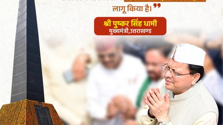 पूछता है उत्तराखंड – करोड़ों का विज्ञापन दिखता है, लेकिन उससे बढ़ता पर्यटन, रोजगार क्यों नहीं दिखता?      