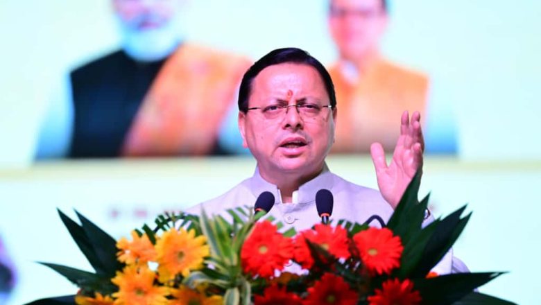 हमारी सरकार द्वारा लॉन्च किए गए ’‘हाउस ऑफ हिमालयाज’’ ब्रांड के माध्यम से भी हमारी बहनों द्वारा बनाए जा रहे विभिन्न स्थानीय उत्पाद अब विश्व के कोने-कोने तक पहुंच रहे हैं : धामी   