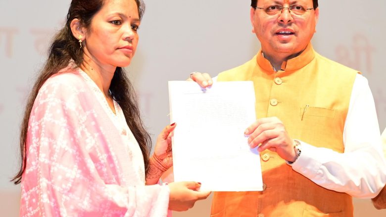 उत्तराखंड में नौकरी पाना अब सपना नहीं, धामी सरकार ने बदली तस्वीर