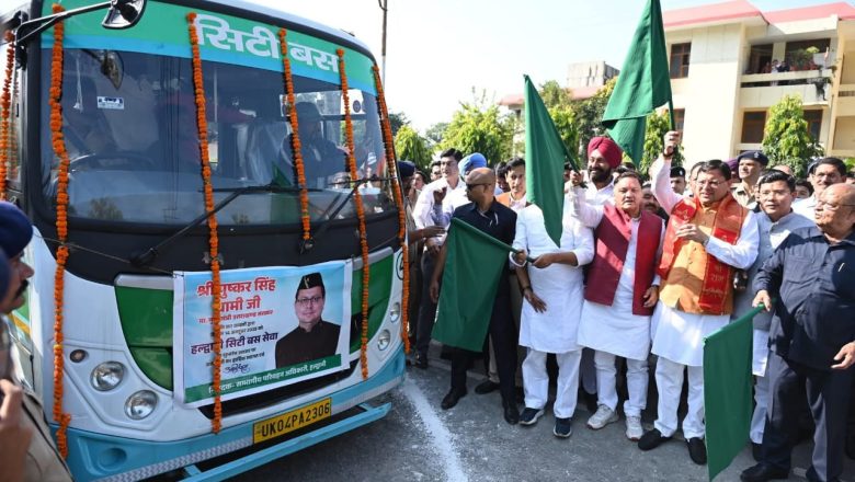 मुख्यमंत्री धामी ने कहा कि सिटी बस सेवा का शुभारंभ शहर के विकास की दिशा में एक महत्वपूर्ण कदम है
