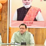 सीएम धामी ने बताया—चंपावत में साइंस सेंटर का निर्माण पूर्ण, जीना विश्वविद्यालय का नया परिसर आरंभ, स्मार्ट सिटी मिशन में हुआ शामिल।   