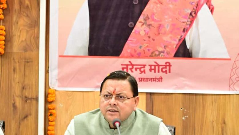 सीएम धामी ने बताया—चंपावत में साइंस सेंटर का निर्माण पूर्ण, जीना विश्वविद्यालय का नया परिसर आरंभ, स्मार्ट सिटी मिशन में हुआ शामिल।