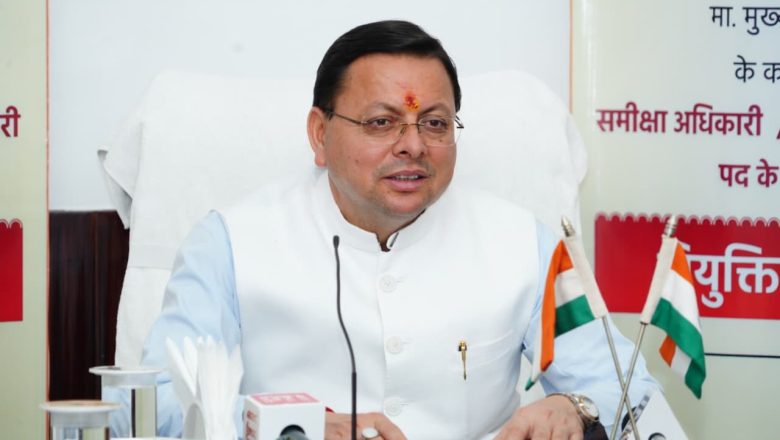 सीएम पुष्कर सिंह धामी बोले— 26,500 से अधिक युवाओं को मिली सरकारी नौकरी, भर्ती प्रक्रिया पूरी तरह पारदर्शी