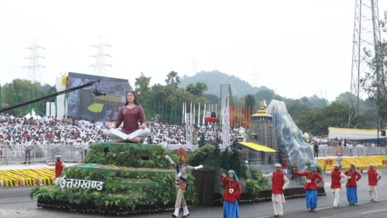 उत्तराखंड की झांकी ने एकता परेड में राज्य की सांस्कृतिक समृद्धि और विकास के विभिन्न आयामों को प्रदर्शित किया।”