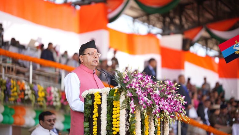 मुख्यमंत्री धामी की घोषणा – राज्य में जंगली जानवरों एवं आवास पशुओं से कृषि एवं औद्यानिकी फसलों की सुरक्षा हेतु फार्म फेंसिंग पॉलिसी लाई जाएगी