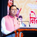 उनकी स्मृति हमें याद दिलाती है कि यह राज्य हमें कितनी कठिनाइयों, बलिदानों और जनसमर्पण के बाद मिला है। उनकी यादों को संजोना और नई पीढ़ी को उस संघर्ष की प्रेरणा देना हम सबका कर्तव्य बनता है : धामी