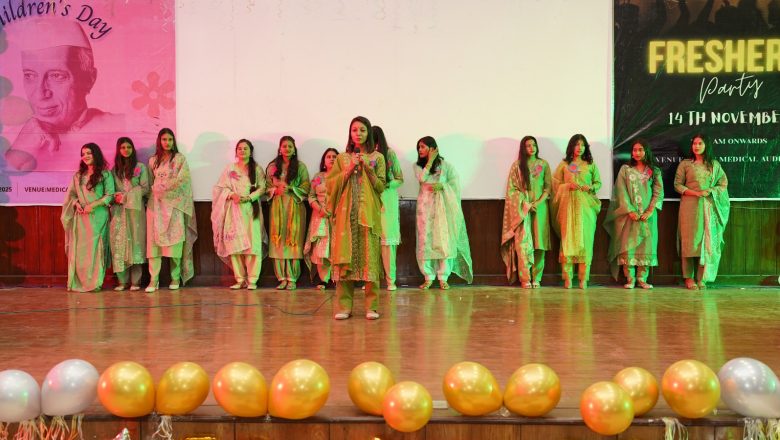 रैम्प वॉक और प्रश्नोत्तरी दौर में छात्रों ने दिखाया आत्मविश्वास, SGRRU में चुने गए मिस–मिस्टर फ्रेशर