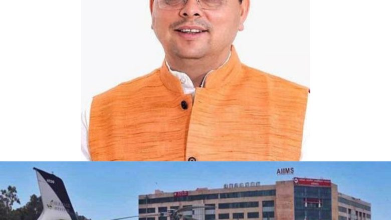 मुख्यमंत्री धामी ने एम्स ऋषिकेश के सहयोग से राज्य में पहली बार हेली-एम्बुलेंस सेवा शुरू कराई है।