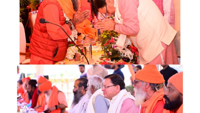 मुख्यमंत्री पुष्कर सिंह धामी के नेतृत्व और संतों के आशीर्वाद के साथ कुंभ मेला 2027 को भव्य व दिव्य स्वरूप में आयोजित करने का संकल्प लिया गया और सम्मानजनक द्रव्य-दक्षिणा तथा भोजन के साथ बैठक अच्छे माहौल में सम्पन्न हुई