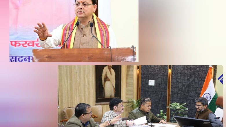 उत्तराखंड की रजत जयंती के अवसर पर मुख्यमंत्री धामी 8 नवंबर को राज्य आंदोलनकारियों के संघर्ष और बलिदान को नमन करते हुए उन्हें करेंगे भव्य रूप से सम्मानित।