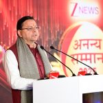 मुख्यमंत्री धामी ने कहा कि हमने पूर्व सैनिकों एवं वीर नारियों को भी अचल सम्पत्ति की खरीद पर स्टाम्प शुल्क में 25 प्रतिशत तक की छूट देने की व्यवस्था की है