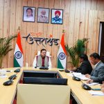 मुख्यमंत्री ने सभी कार्यक्रमों को अधिक सादगीपूर्ण बनाने की बात कहते हुए कहा कि यह न सिर्फ एक अच्छी प्रशासनिक परंपरा है बल्कि सुशासन व उत्तराखंड की सांस्कृतिक पहचान को मजबूत करने वाला कदम भी है