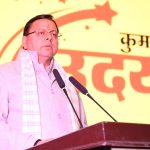 धामी सरकार ने गन्ना किसानों की आय में बढ़ोतरी करने के उद्देश्य से हाल ही में गन्ने के समर्थन मूल्य में 30 रुपये प्रति क्विंटल की वृद्धि की है। जिससे हमारे गन्ना किसानों को सीधा लाभ मिलेगा