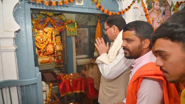 मुख्यमंत्री धामी ने दक्षेश्वर महादेव मंदिर में की पूजा-अर्चना, सिद्धपीठ हनुमानगढ़ी मंदिर कें भी किए दर्शन