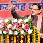 सांस्कृतिक चेतना, शैक्षिक सशक्तिकरण और विकास की त्रिवेणी है मुख्यमंत्री धामी का विजन