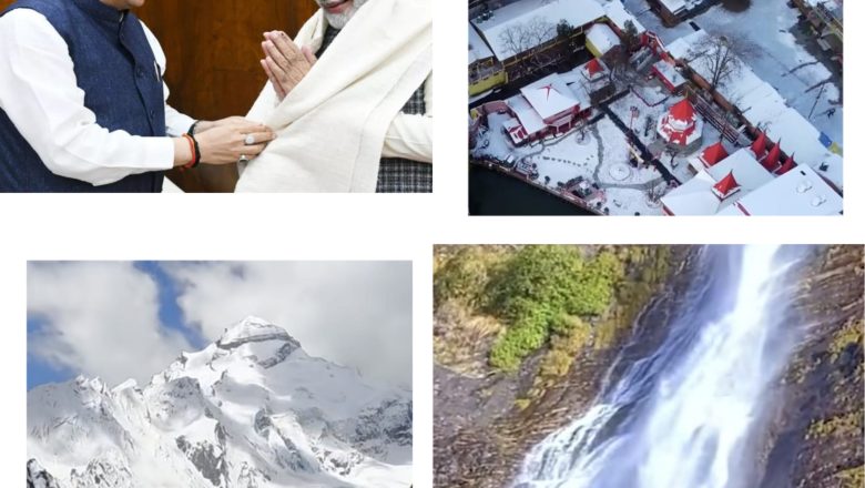 प्रधानमंत्री मोदी ने ‘मन की बात’ में की उत्तराखंड में शीतकालीन पर्यटन की ब्रॉडिंग