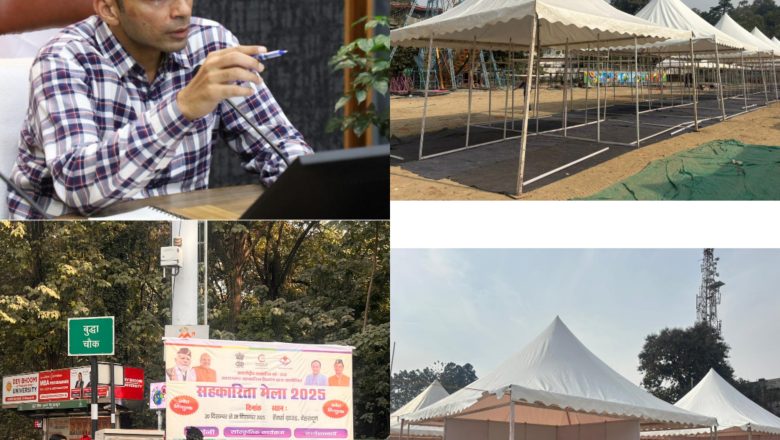 डीएम सविन बंसल ने जानकारी दी कि अंतरराष्ट्रीय सहकारिता वर्ष 2025 के अवसर पर राज्यभर में सहकारिता मेले आयोजित किए जा रहे हैं।