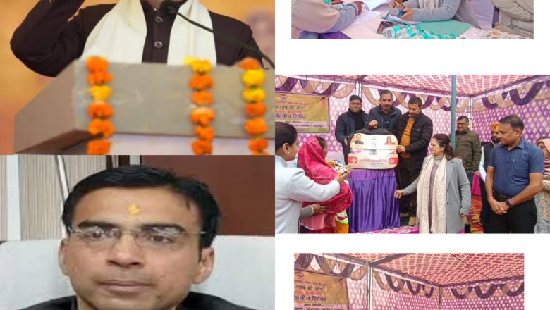 जन-जन की सरकार, जन-जन के द्वार के अंतर्गत मुख्यमंत्री धामी के मार्गदर्शन में  जिलाधिकारी  ने स्वास्थ्य जांच व निःशुल्क दवाओं का वितरण कराया