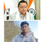 एंजेल चकमा हत्याकांड पर मुख्यमंत्री धामी ने भरोसा दिलाया—पीड़ित परिवार को न्याय दिलाने के लिए सरकार पूरी मजबूती से खड़ी है