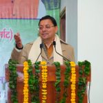 मुख्यमंत्री धामी ने कहा कि पारदर्शी नीतियों और जवाबदेही के बल पर उत्तराखंड निरंतर प्रगति के पथ पर अग्रसर है
