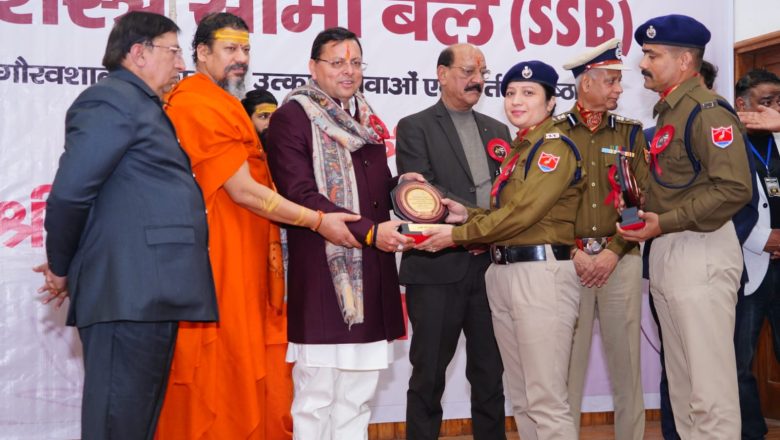 मुख्यमंत्री धामी ने सशस्त्र सीमा बल के अधिकारियों एवं जवानों का सम्मान करते हुए उनके साहस, समर्पण और राष्ट्र सेवा भावना की सराहना की