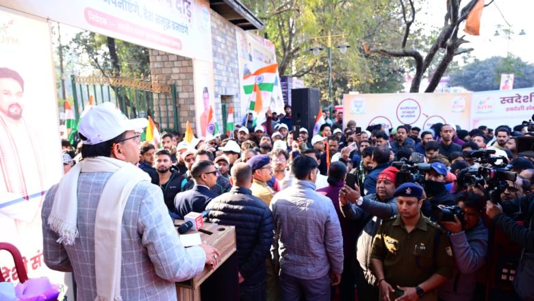 मुख्यमंत्री धामी ने युवाओं से नशे से दूर रहने, अनुशासन अपनाने, शिक्षा-कौशल विकास पर जोर देने तथा राष्ट्र कर्तव्यों का पालन करने का विशेष आह्वान किया