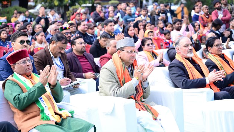 गणतंत्र दिवस पर गांधी पार्क में आयोजित सामूहिक वंदे मातरम् गायन कार्यक्रम में मुख्यमंत्री पुष्कर सिंह धामी हुए शामिल