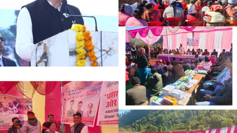 धामी सरकार का जनता तक सीधा संवाद—“जन-जन की सरकार, जन-जन के द्वार” अभियान से प्रशासन पहुंचा हर घर