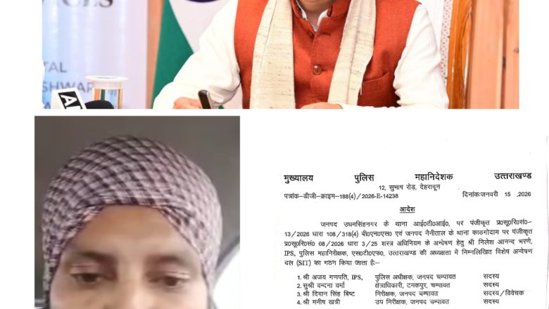 न्याय की दिशा में निर्णायक कदम: मुख्यमंत्री पुष्कर सिंह धामी के निर्देश पर सुखवन्त सिंह प्रकरण में बड़ी कार्रवाई”