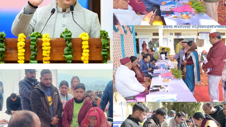 एक दिन में 17 कैम्प, 9,674 लोगों की सहभागिता—जनसेवा के प्रति सरकार की प्रतिबद्धता का प्रमाण