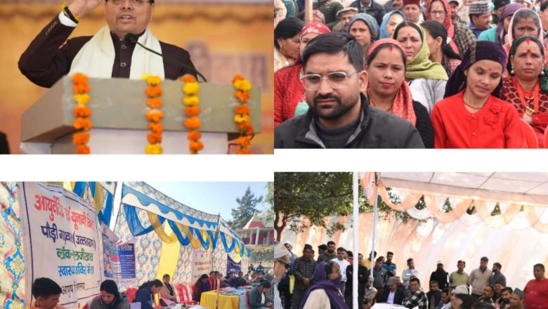 सीएम धामी की पहल पर दिसंबर से शुरू हुआ ‘जन-जन की सरकार, जन-जन के द्वार’ अभियान अभूतपूर्व सफलता के साथ सम्पन्न हुआ
