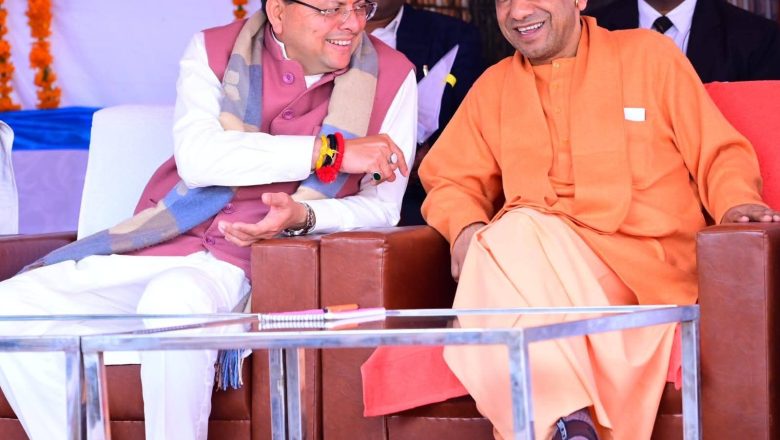 सीएम योगी आदित्यनाथ ने कहा कि मुख्यमंत्री धामी ने सनातन संस्कृति के संरक्षण के साथ आधुनिक विकास का उत्कृष्ट उदाहरण प्रस्तुत किया है
