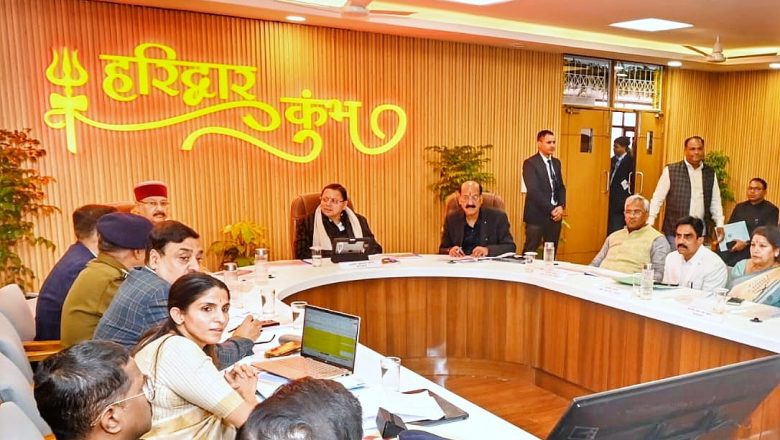 मुख्यमंत्री धामी ने निर्देश दिए कि मेले के लिए सभी प्रमुख स्थायी कार्यों को स्वीकृति प्रदान की जा चुकी है तथा अस्थायी कार्यों के प्रस्तावों को अंतिम रूप देकर उन्हें भी समयबद्ध रूप से पूर्ण किया जाए