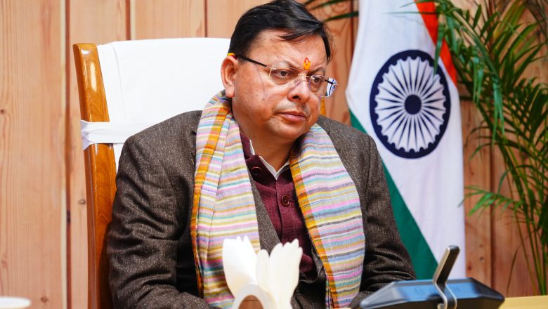 मुख्यमंत्री धामी के नेतृत्व में सरयू रिवर फ्रंट सहित कई नदी तट विकास परियोजनाओं को बजट में शामिल किया गया