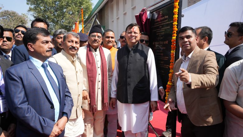 मुख्यमंत्री धामी ने कहा कि आज लोकार्पण एवं शिलान्यास की गई योजनाओं से नैनीताल जिला विकास की नई रफ्तार से आगे बढ़ेगा।