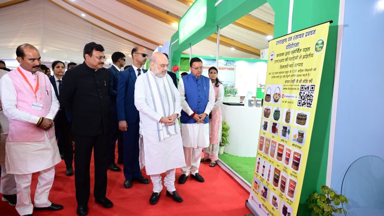 केंद्रीय गृहमंत्री अमित शाह ने मुख्यमंत्री धामी के नेतृत्व में राज्य सरकार द्वारा किए गए ऐतिहासिक निर्णयों और विकास कार्यों को प्रदर्शनी के माध्यम से देखा।