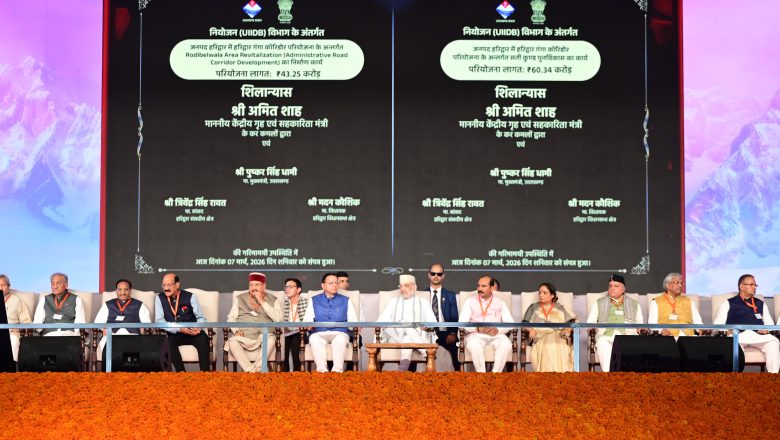 केंद्रीय मंत्री अमित शाह और मुख्यमंत्री धामी के कार्यक्रम में राज्य सरकार के ऐतिहासिक फैसलों और जनकल्याणकारी योजनाओं पर आधारित लघु फिल्म का प्रदर्शन किया गया