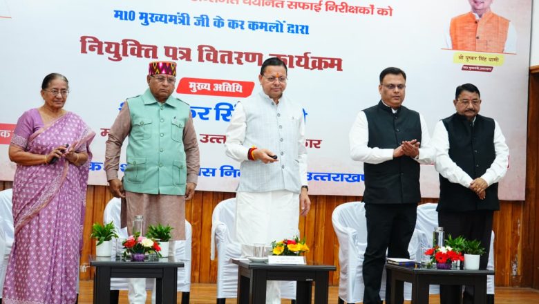 मुख्यमंत्री धामी ने कहा कि राज्य सरकार प्रदेश के अपने इन शहरों को स्वच्छ, सुव्यवस्थित और आधुनिक बनाने के लिए निरंतर प्रयास कर रही है